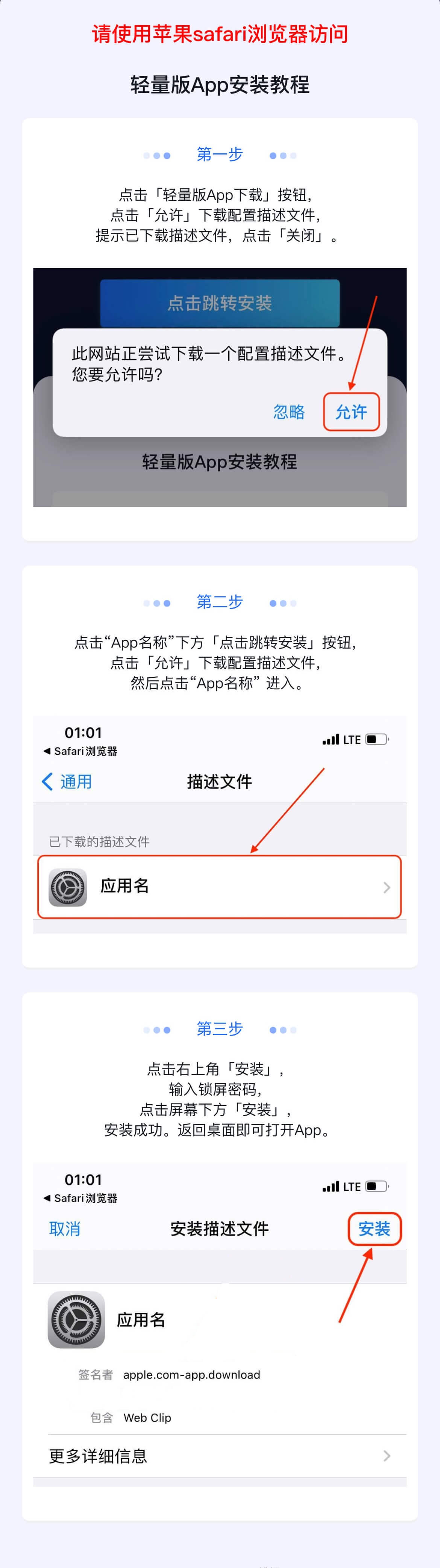 安装步骤